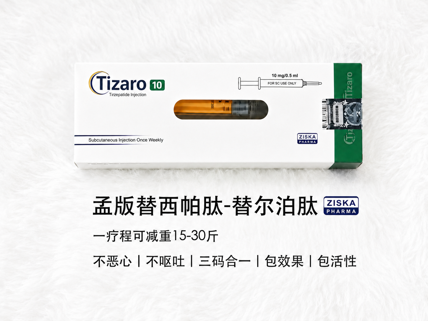 Ziska Tizaro 10mg