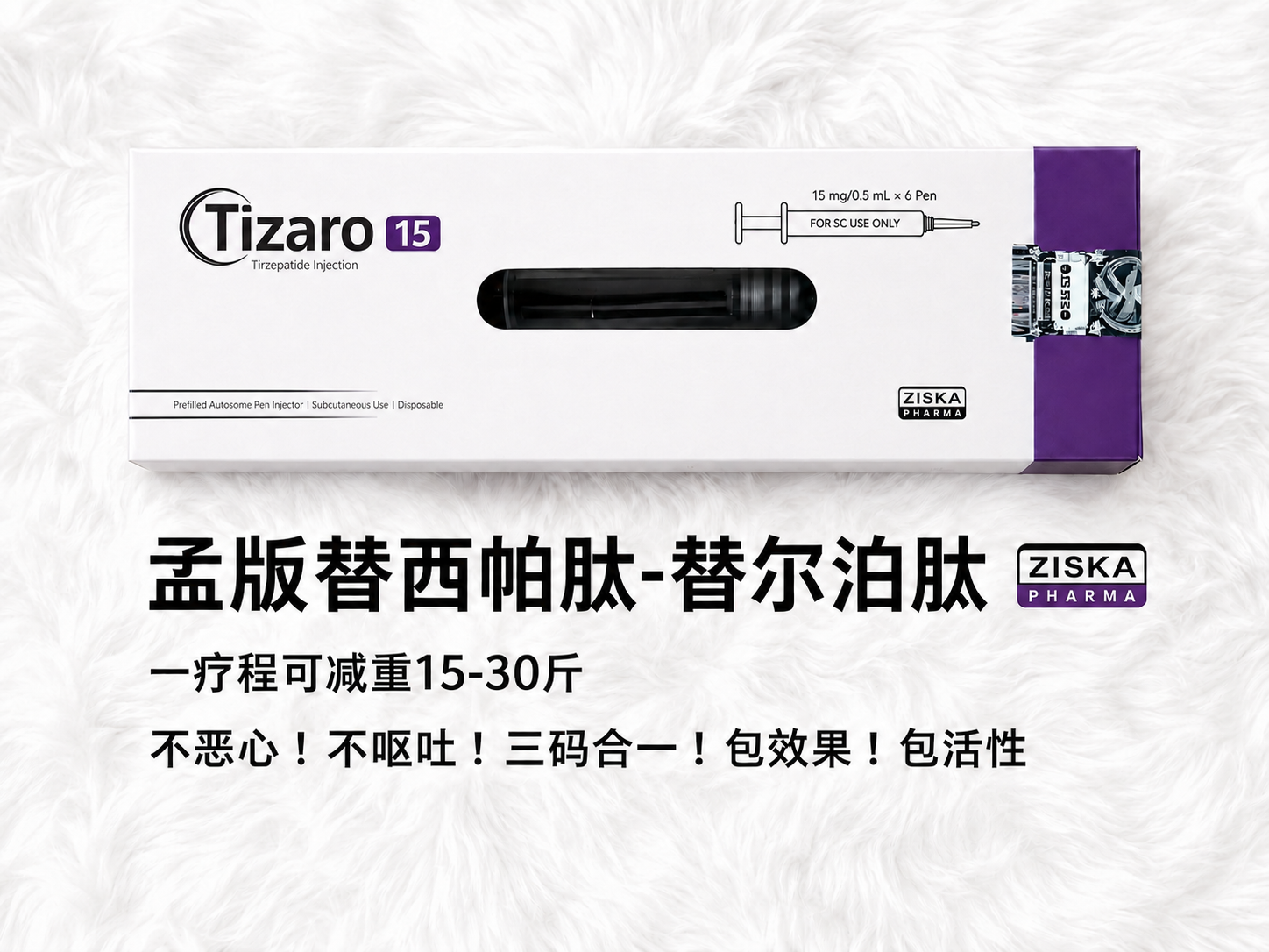 Ziska Tizaro 15mg