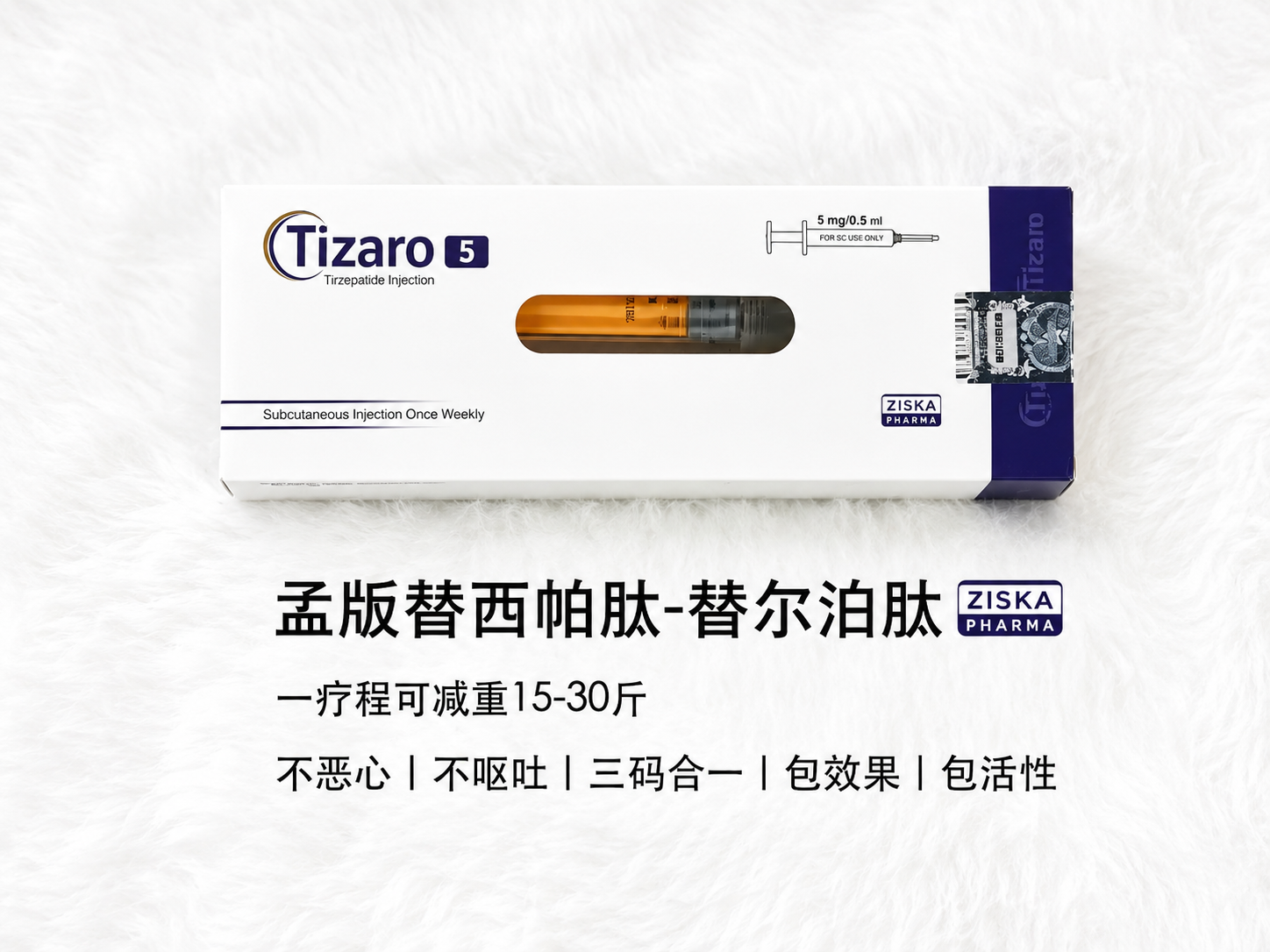 Ziska Tizaro 5mg